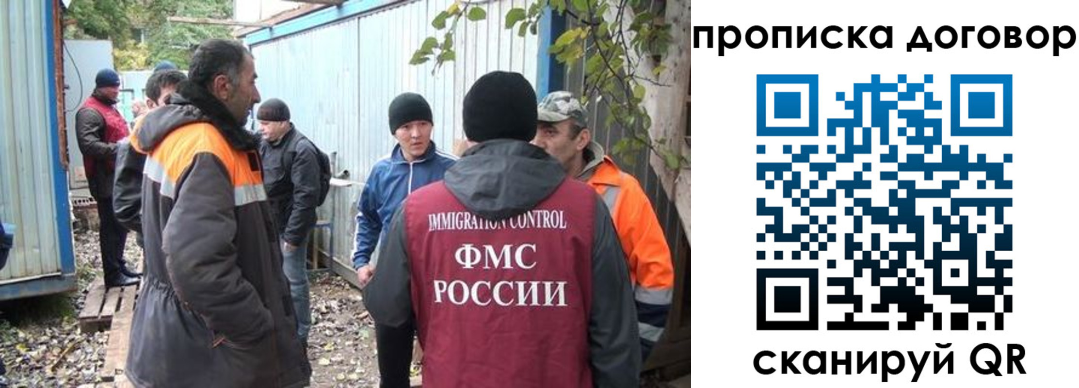 прописка законно в Строителе