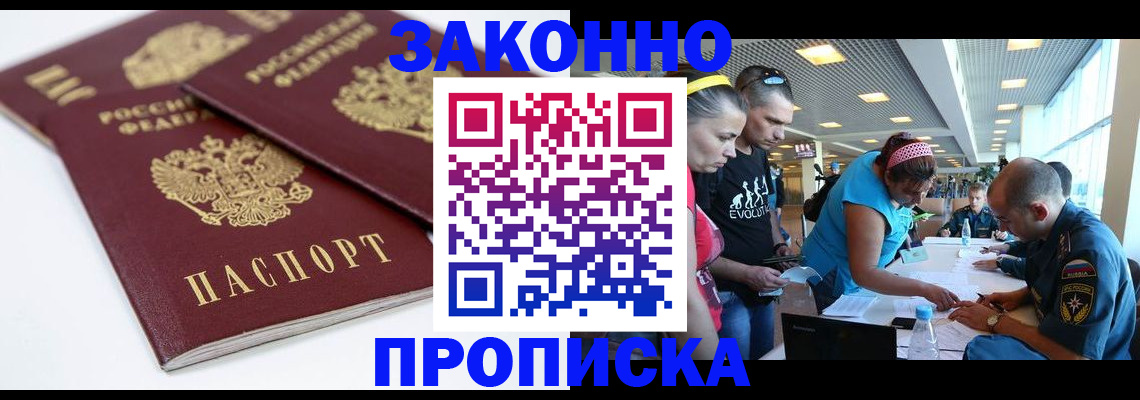 пропишу в квартире в Строителе