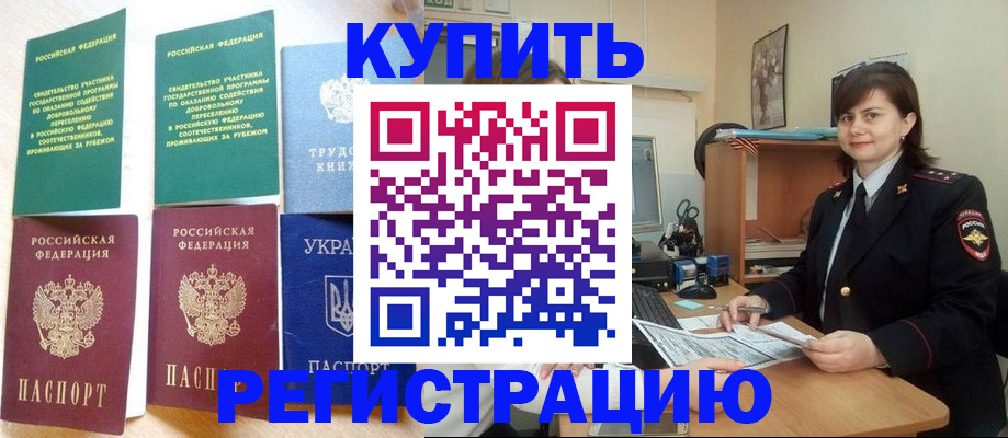 регистрация для школы в Строителе