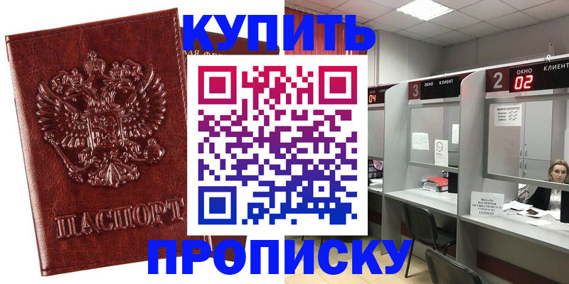 регистрация для дет. сада в Строителе