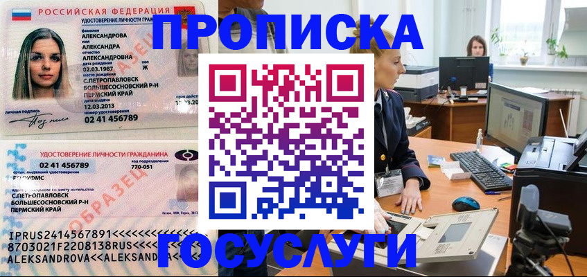 временная регистрация в квартире в Строителе